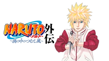 Naruto celebra el estreno del one-shot de Minato con un tráiler oficial