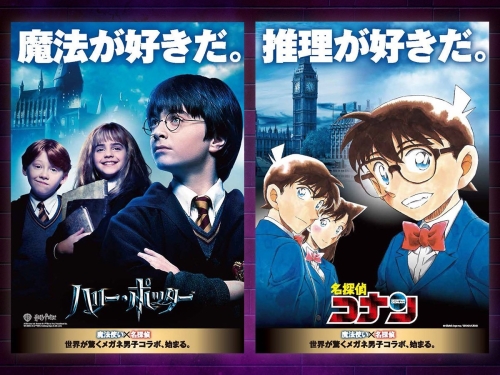 Harry Potter x Conan