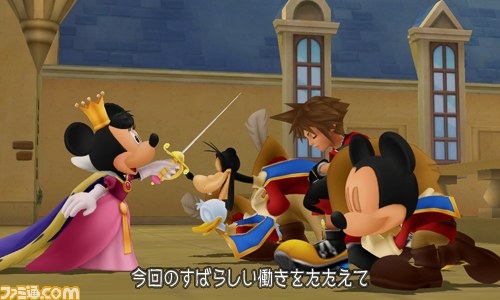 Kingdom Hearts: Dream Drop Distance