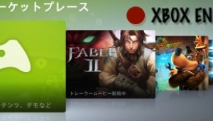 Xbox en el mercado japonés