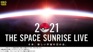 Sigue en directo el evento especial de Pokémon desde la Estación Espacial Internacional (Evento finalizado)