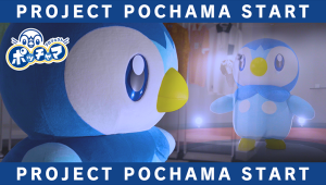 Project Piplup: Presentan la nueva campaña publicitaria de Pokémon