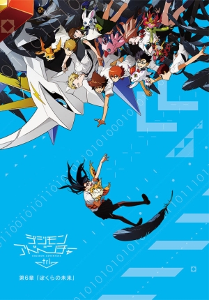 Digimon Adventure tri. 6: Nuestro Futuro