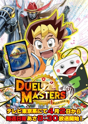 Póster Duel Masters (2017)
