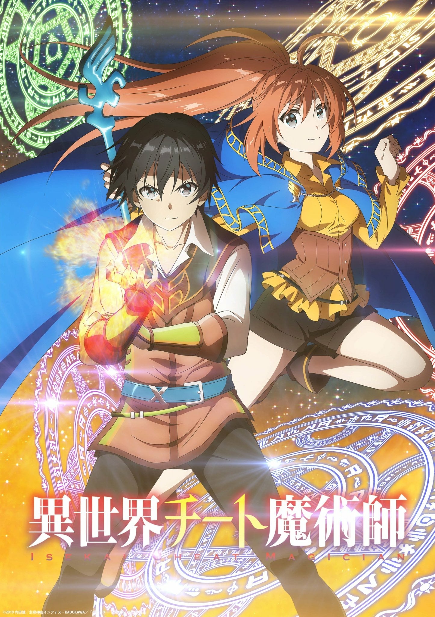 Isekai Cheat Magician Episode 11 Anime Isekai Cheat Magician - 異世界チート魔術師 (2019)