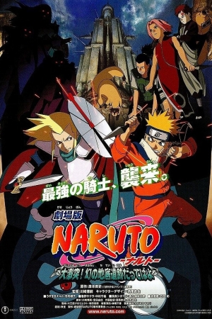 Naruto 2: Las ruinas ilusorias en lo profundo de la tierra