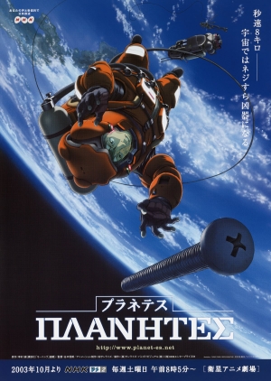 Póster Planetes