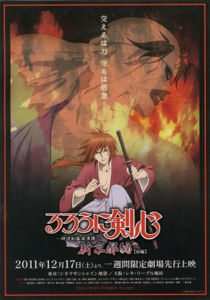 Rurouni Kenshin: Shin Kyoto-Hen