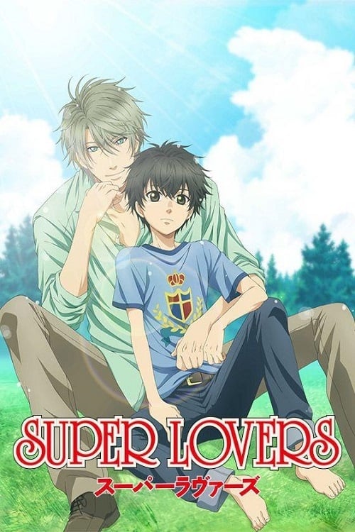 Anime Super Lovers Super Lovers（スーパーラヴァーズ） 2016 
