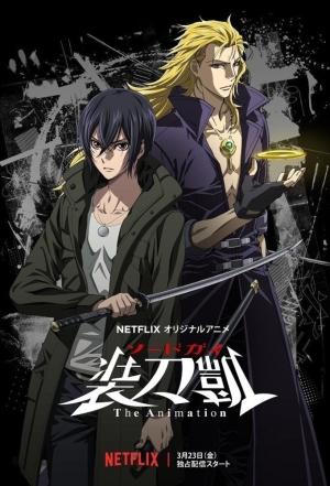Póster Sword Gai: The Animation