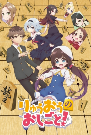 The Ryuo's Work is Never Done!