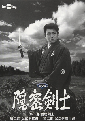 The Samurai (1962)