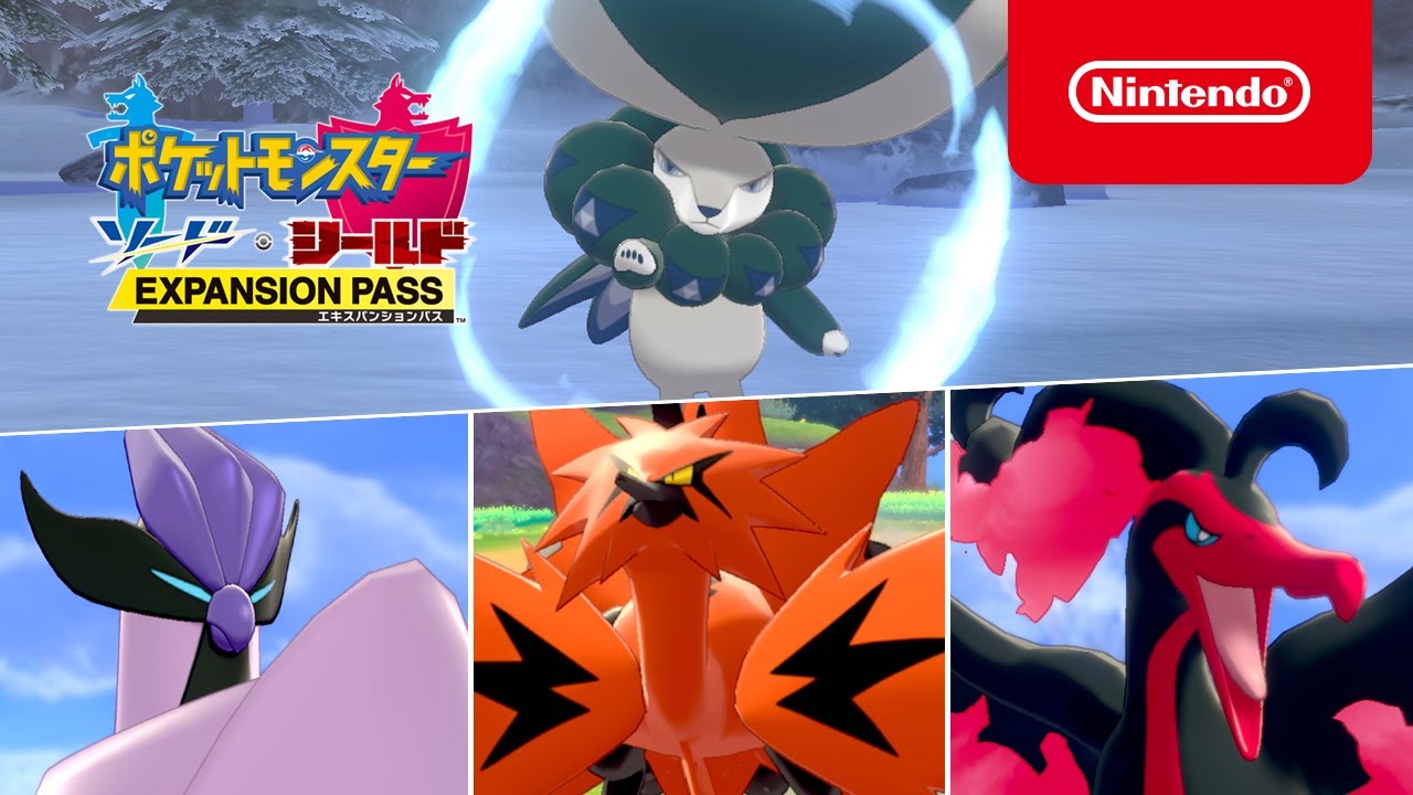 Pokémon Espada + Pase de Expansión Nintendo Switch